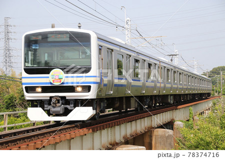 JR東日本E231系　成田線120周年記念ヘッドマーク付き 78374716