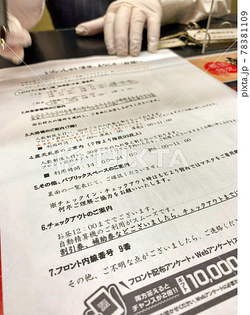 老舗旅館なのに格安温泉旅館! 湯快リゾート 三好屋 老舗旅館なのに格安温泉旅館! 湯快リゾート 三好屋 78381109