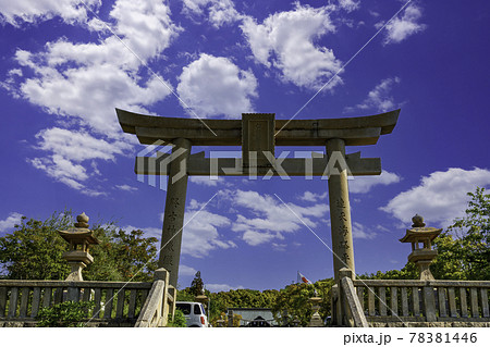 赤穂御崎 伊和都比売神社 鳥居 兵庫県赤穂市 赤穂御崎 伊和都比売神社 鳥居 兵庫県赤穂市 78381446