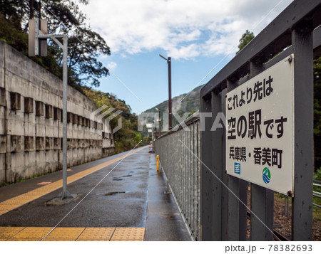 餘部鉄橋と天空の駅 78382693