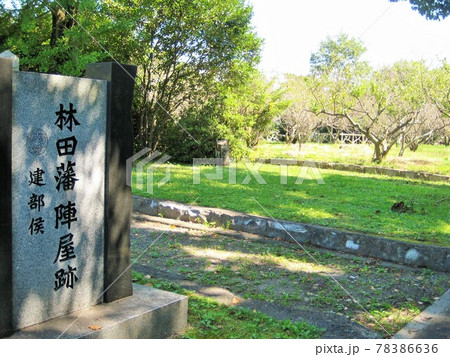 林田陣屋跡 78386636