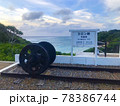 与論島の駅舎〈与論駅〉 78386744