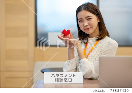 ハラスメント 相談口の女性スタッフ ハラスメント 相談口の女性スタッフ 78387430