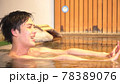 温泉に入る男性 78389076