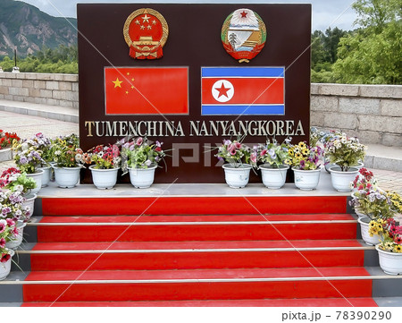 中国吉林省中朝国境の街・図們 / Tumen, Jilin, China 中国吉林省中朝国境の街・図們 / Tumen, Jilin, China 78390290