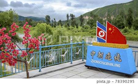 中国吉林省 中朝国境の街・図們と豆満江 / Tumen, Jilin, China 78390295
