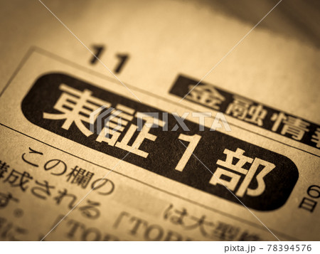 部の見出し