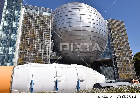 名古屋市科学館プラネタリウムと展示ロケットの写真素材