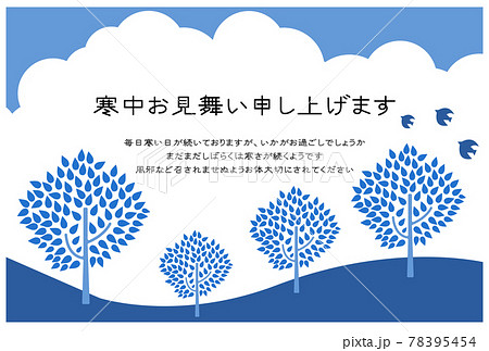 冬の季節のベクターイラスト　寒中見舞い 78395454