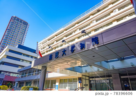 東京慈恵会医科大学付属病院 78396606