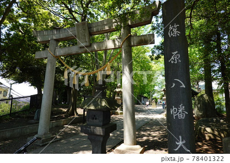 篠原八幡神社 78401322
