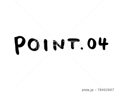 かわいいpoint 04 ポイント 番号 手書き文字イラスト素材のイラスト素材