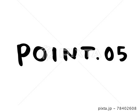 かわいいpoint 05 ポイント 番号 手書き文字イラスト素材のイラスト素材