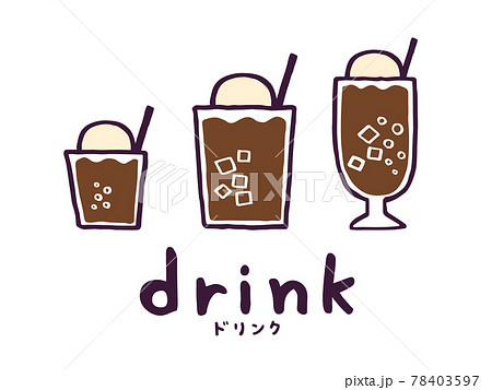 かわいいコーラ クリームソーダ Drink ドリンク 手書きイラスト素材のイラスト素材