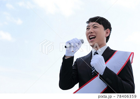 選挙演説をする立候補者の男性 78406359