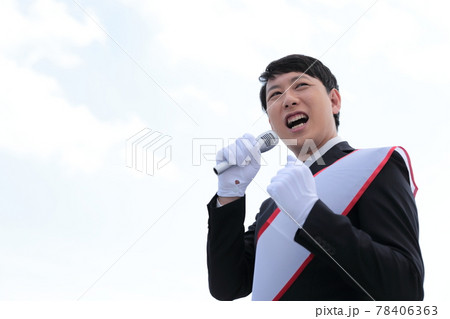 選挙演説をする立候補者の男性 選挙演説をする立候補者の男性 78406363