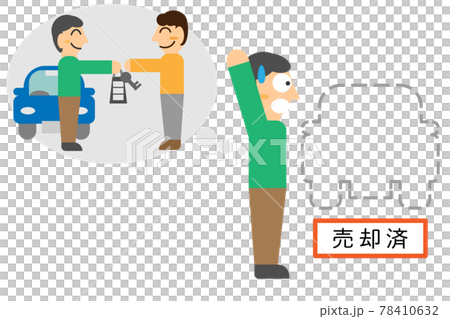 個人之間共享汽車有困難的人 78410632