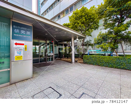 がん対策情報センター 78412147