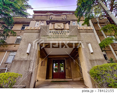 慶應義塾大学医学部 78412155