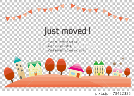 通知您搬家的明信片城鎮景觀的矢量圖 78412325