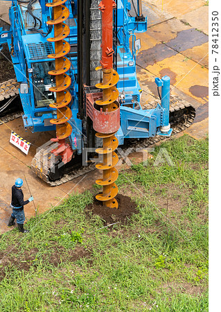 建築現場　基礎工事　オーガスクリュー先行掘削 78412350