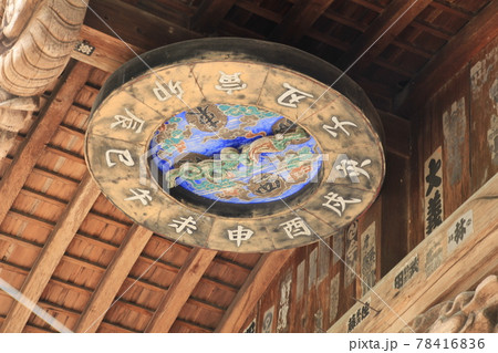 四国霊場第35番札所「清瀧寺」本堂天井にある干支の装飾 78416836