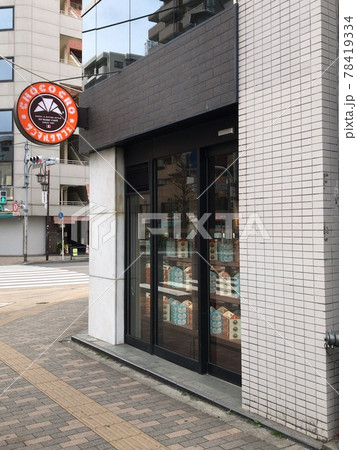 サンマルクカフェ 78419334