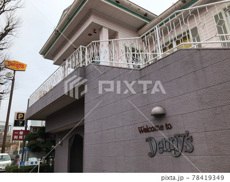 デニーズ青山 78419349