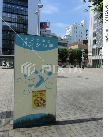御徒町駅前 78421690