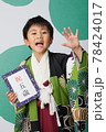 七五三　五歳の着物姿の子供 78424017