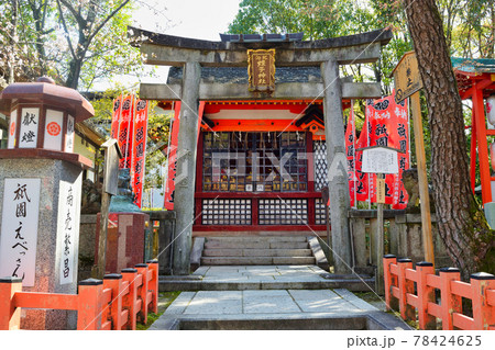 京都 北向蛭子社（エベッさん） 78424625