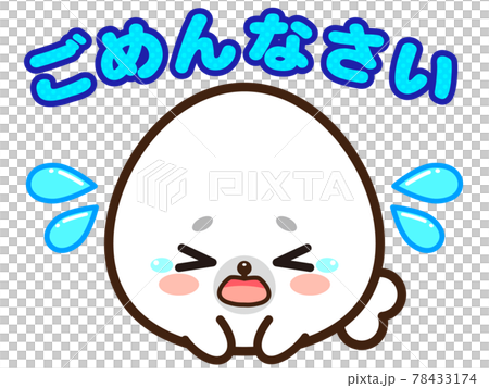 謝るアザラシのイラスト素材のイラスト素材