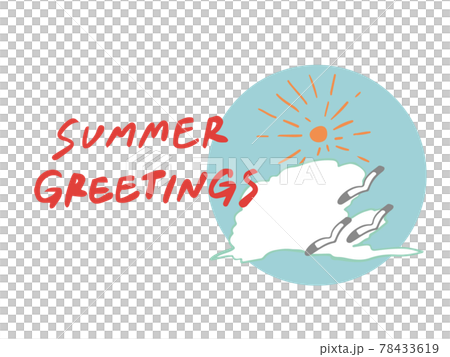 SUMMER GREETINGS 暑中お見舞い申し上げます 78433619