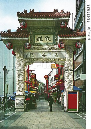 南京町長安門 神戸元町 南京町長安門 神戸元町 78435988