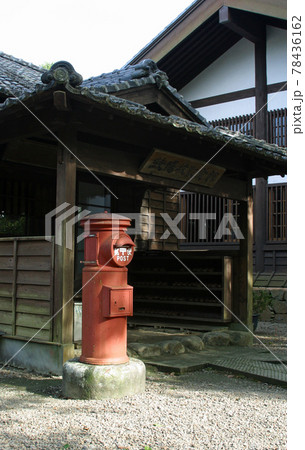 綾城の綾陽校記念館の郵便ポスト 綾城の綾陽校記念館の郵便ポスト 78436162