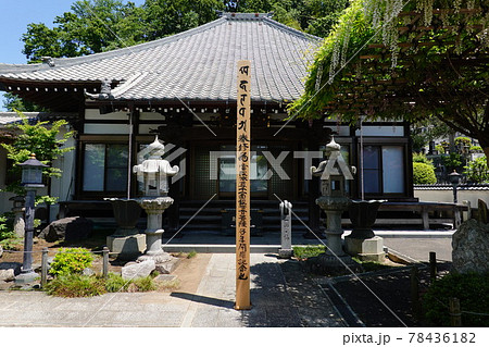 歓成院 78436182