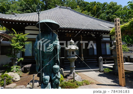 歓成院 78436183