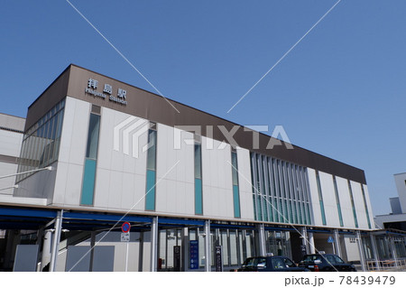 拝島駅南口 拝島駅南口 78439479