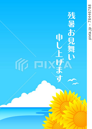 残暑見舞い　海とヒマワリ 78446788