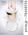 Makeup Powder Cushion Poster Template Vector Illustration 78448559