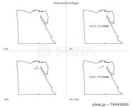 白地図-アフリカ-エジプト・アラブ共和国
