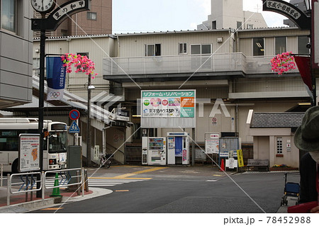 京成電鉄 小岩駅 京成電鉄 小岩駅 78452988