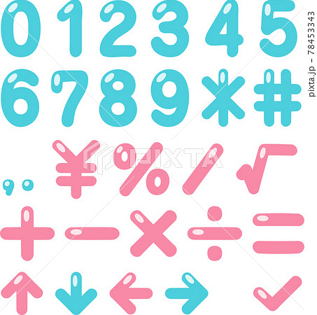 手書き風の数字と記号のセットのイラスト素材