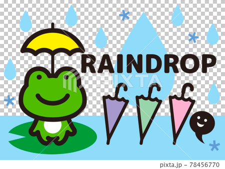 雨を喜ぶカエルくん 雨を喜ぶカエルくん 78456770