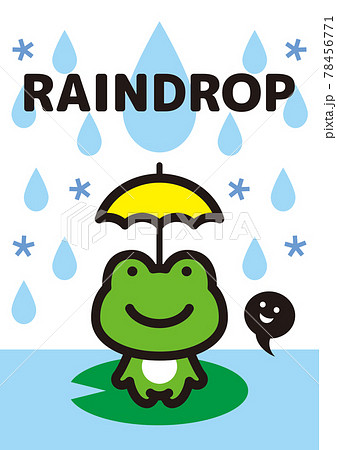 雨を喜ぶカエルくん 雨を喜ぶカエルくん 78456771