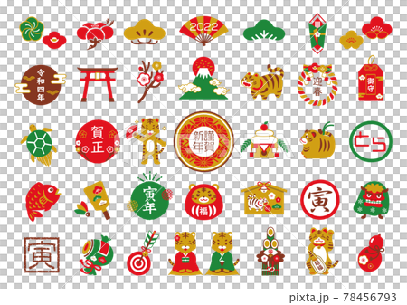 2022年 寅年の年賀状素材と縁起物 78456793
