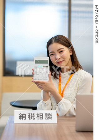 納税相談の女性スタッフ 納税相談の女性スタッフ 78457294