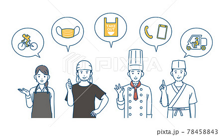 飲食店の店員 宅配サービスの案内 テイクアウト 出前 イラスト素材のイラスト素材