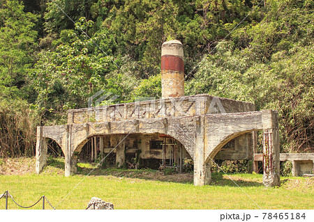 【世界文化遺産候補地 佐渡相川】佐渡鉱山 北沢地区施設群 鋳造工場跡 (キューポラ(溶銑炉) ) 78465184