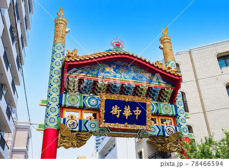 横浜 中華街 朱雀門 横浜 中華街 朱雀門 78466594